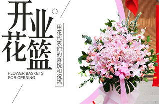 山东青岛即墨市环秀街道花篮配送