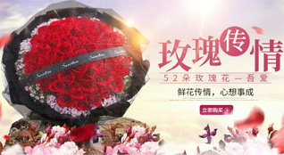 山东青岛即墨市环秀街道鲜花速递